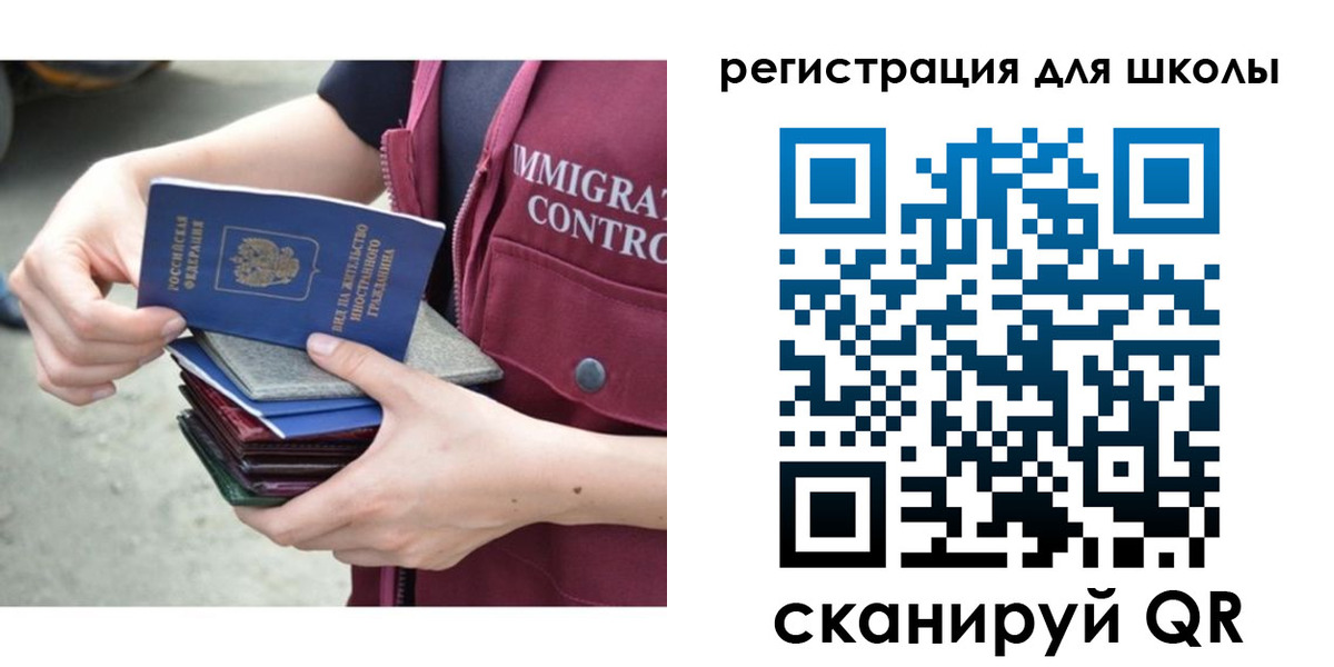 временная регистрация для всех в Башкортостане