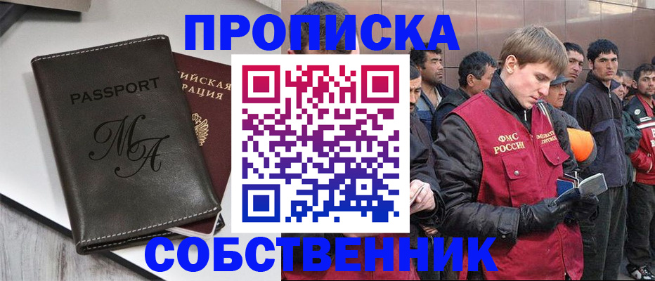 временная регистрация адрес в Башкортостане
