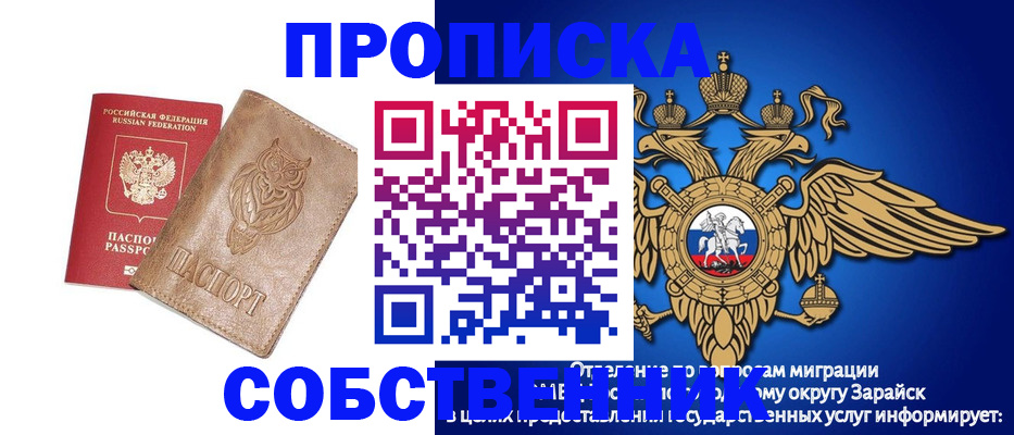 временная регистрация госуслуги в Башкортостане