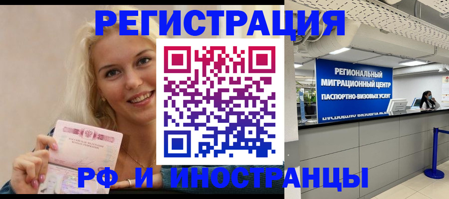 прописка ребенка в Башкортостане