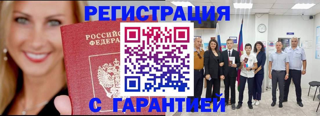 временная регистрация госуслуги в Башкортостане