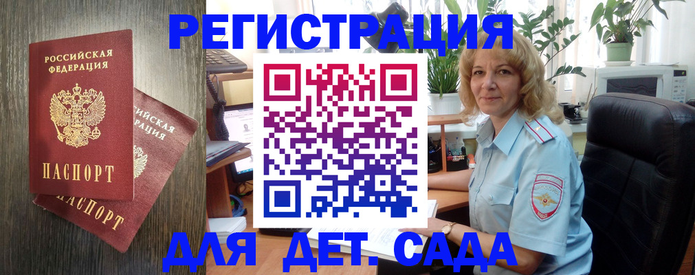 временная регистрация госуслуги в Башкортостане