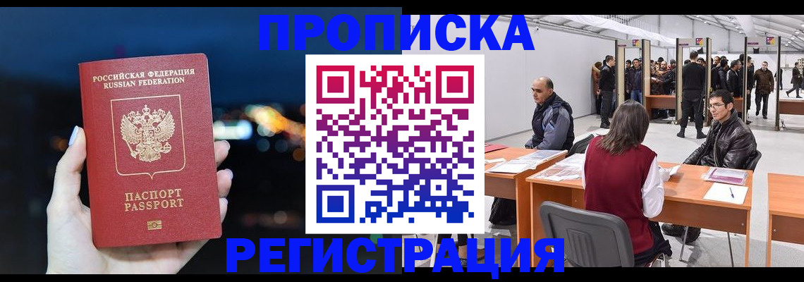 пропишу в квартире в Башкортостане
